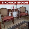 Εικονικό Προϊόν Β